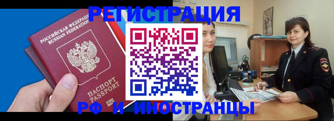 прописка в квартире в Вышнем Волочке