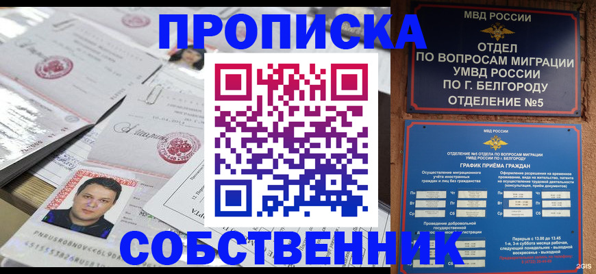 прописка иностранных граждан в Вышнем Волочке